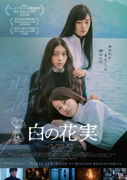 【剧情片】白色花果