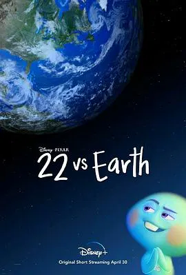 【动漫电影】22对决地球