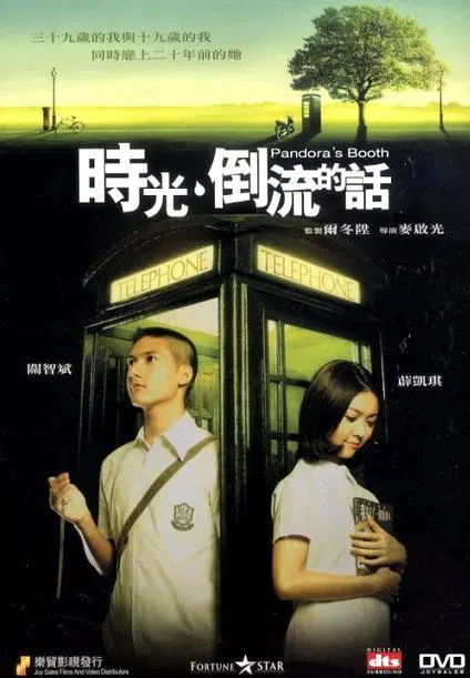 【爱情片】时光倒流的话