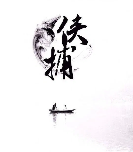 【动作片】侠捕