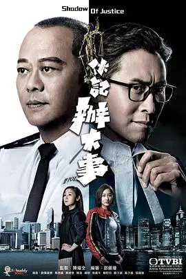 【香港剧】伙记办大事粤语