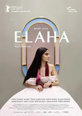 【剧情片】艾拉哈